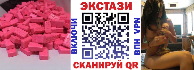 сколько стоит  Кяхта  Ecstasy 280мг 