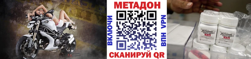 Метадон methadone  omg ONION  Кяхта 